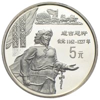 China 5 Yuan Gedenkmünze  1997 Dschingis Khan