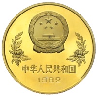 China 1 Yuan Bronze Fußball WM 1982 World Cup