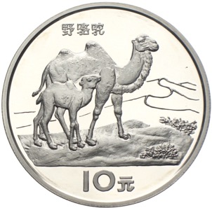 China 10 Yuan Kamel 1994 Endangered Wildlife
