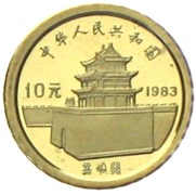 China 10 Yuan Marco Polo Goldmünze 1983