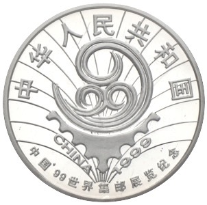 China 10 Yuan Weltpostverein Briefmarkenweltausstellung