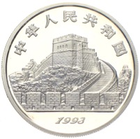 China 5 Yuan Schirmherstellung 1993