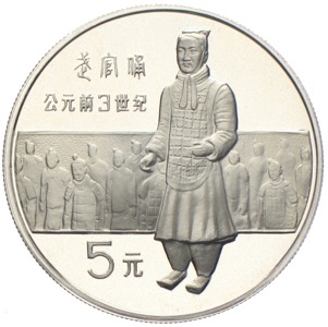 China 5 Yuan Terrakotta Offizier 1984