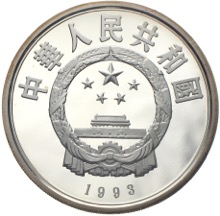 China 50 Yuan Marco Polo 5 Unzen Silber 1993