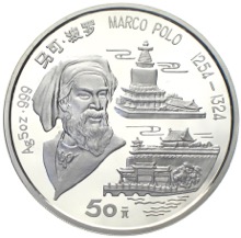 China 50 Yuan Marco Polo 5 Unzen Silber