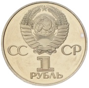 1 Rubel 1977 Oktoberrevolution CCCP