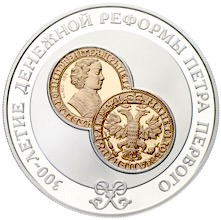 Russland 25 Rubel Münzreform Silber mit Gold Inlay 2004