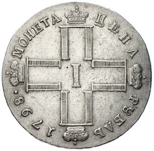 ! Rubel Paul I. 1798 Russland